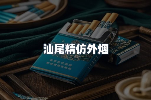 越南香烟系列